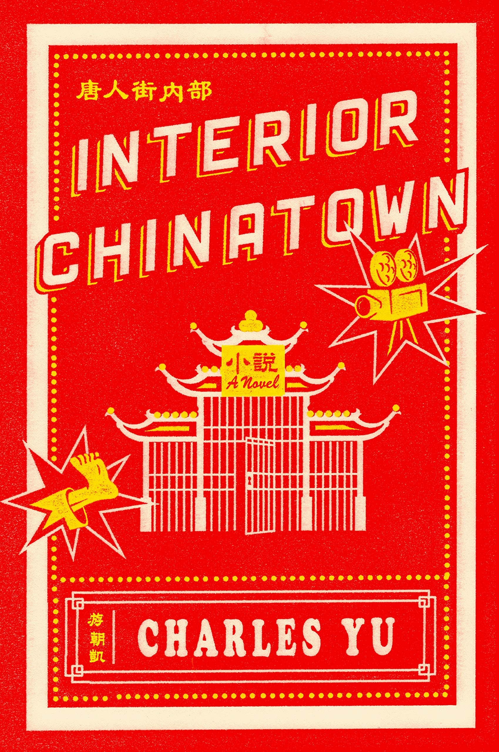 Yu-InteriorChinatown